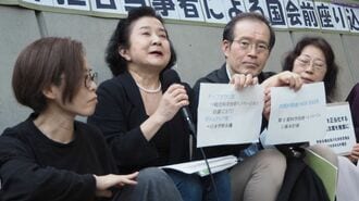 日本学術会議の｢解体｣から始まる深刻事態とは？
