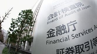 金融庁が迫る銀行の｢変革｣