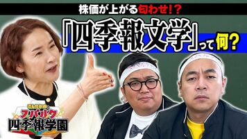 【会社四季報】「営業利益」の中身がわかる業績記事の秘密！／「想定超」「無双状態」四季報文学で有望株を探せ／四…