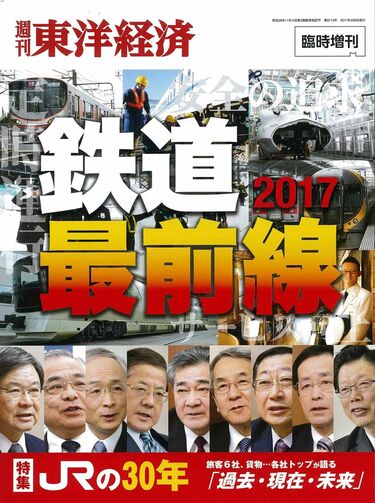 JR｢経営多角化｣のモデル､実は近鉄だった JR九州初代社長が明かす国鉄