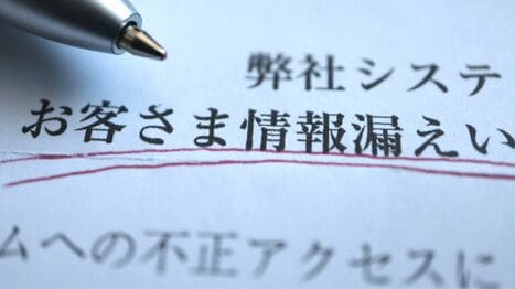 不正アクセス急増の裏にAI攻撃…個人情報漏えい被害を最小限に抑えるために企業がなるはやで行うべき2つの対策