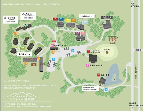 トライアル温泉郷のマップ