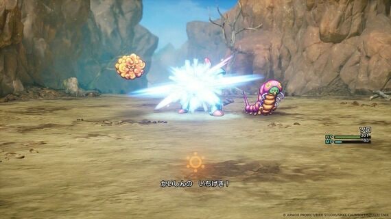 ドラゴンクエストI＆II