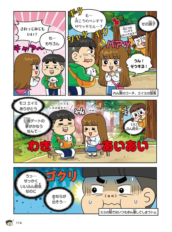 漫画