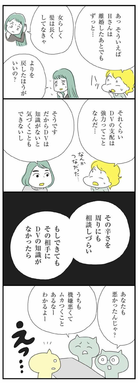 マンガ