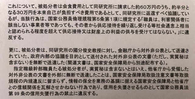 文春砲で辞めた経産官僚に今なお残る 疑惑 政策 東洋経済オンライン 社会をよくする経済ニュース