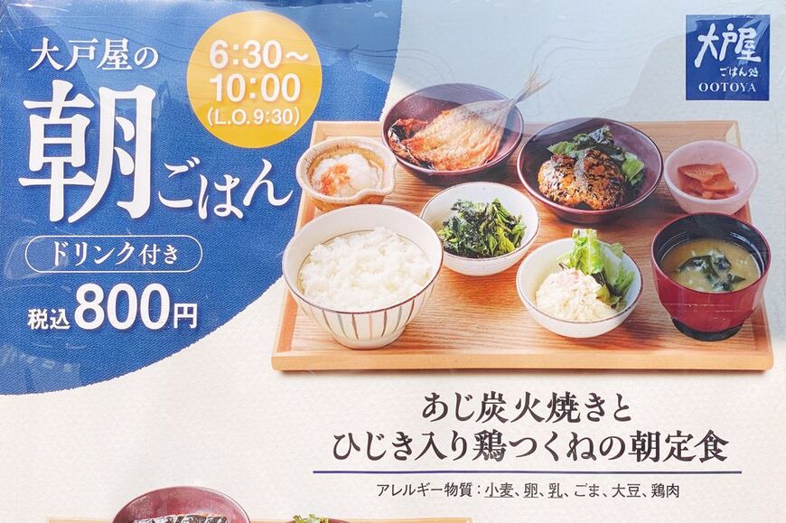 訪れた店舗では、朝6時半から食べられるようです（筆者撮影）
