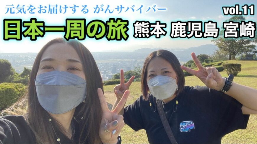 日本一周するヒダノさん（左）と、ニコさん（右）（写真：ヒダノさん提供）