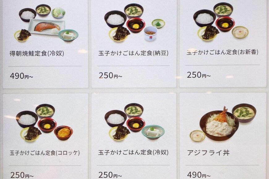 選べる小鉢は納豆、お新香、コロッケ、冷奴（筆者撮影）