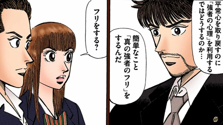 漫画『ドラゴン桜』のワンシーン