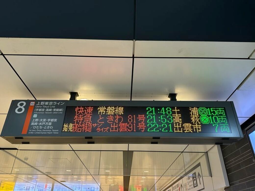 寝台特急｢サンライズ出雲｣で駅弁が買えるウラ技（東洋経済オンライン）｜ｄメニューニュース（NTTドコモ）