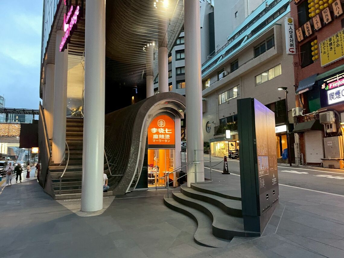 その他にも、様々な麻辣湯チェーンが誕生、拡大している（筆者撮影）