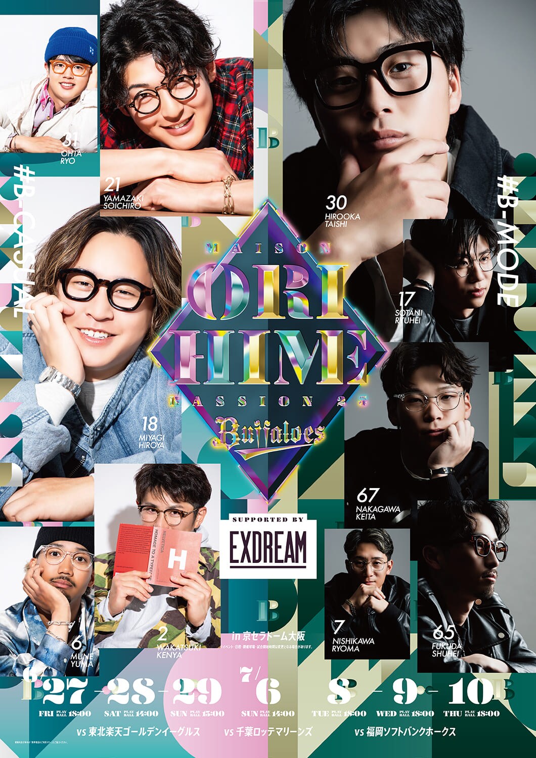 オリックス・バファローズ