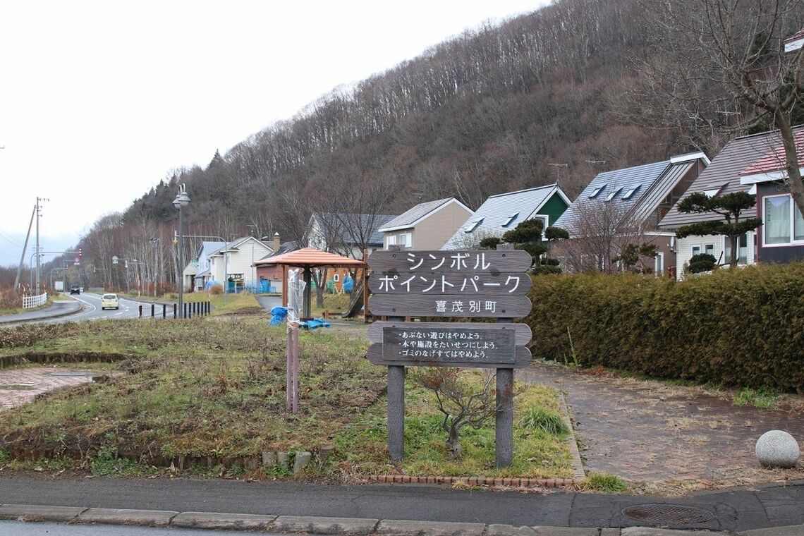 胆振線喜茂別駅跡