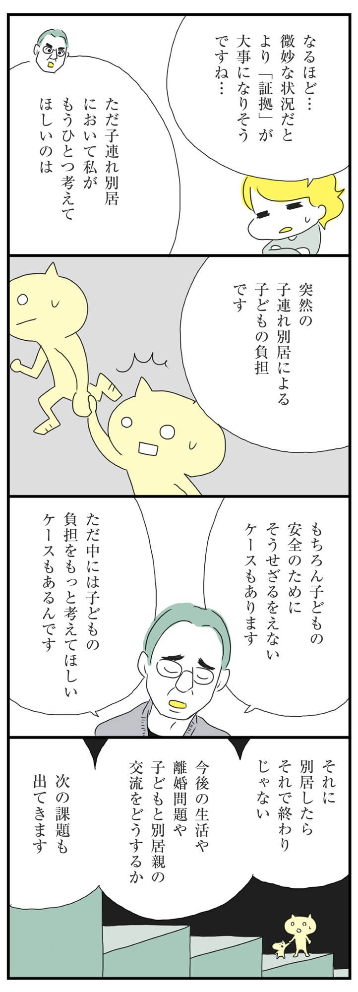マンガ