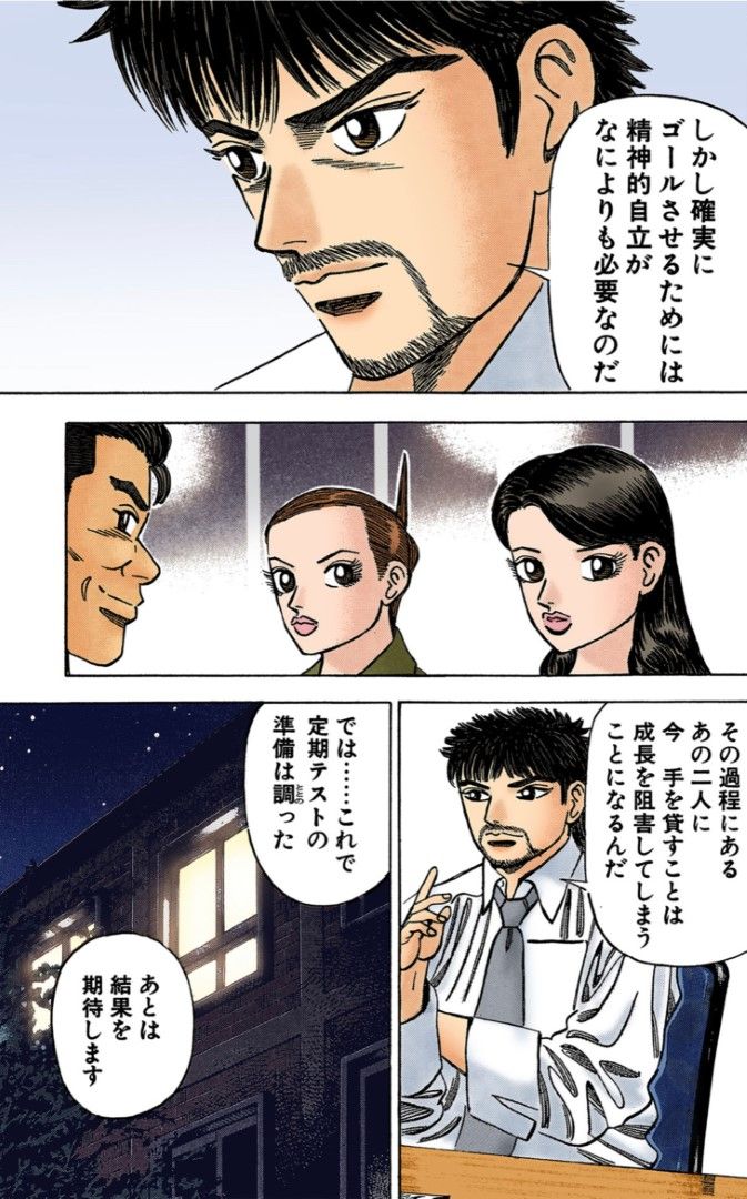 （漫画：©︎三田紀房／コルク）