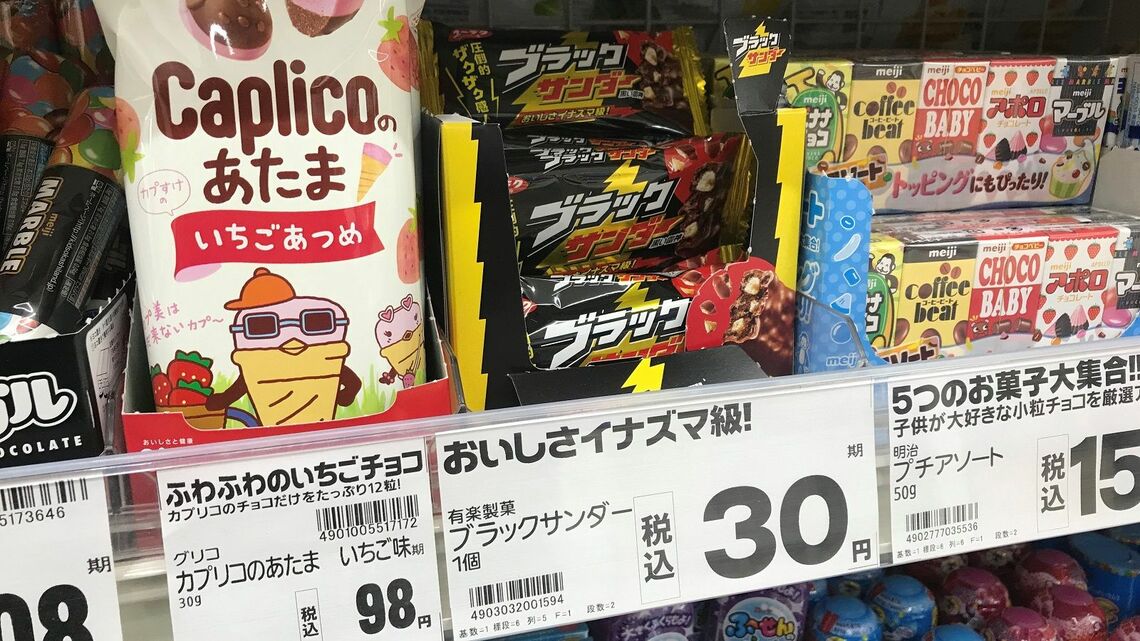 ブラックサンダー3