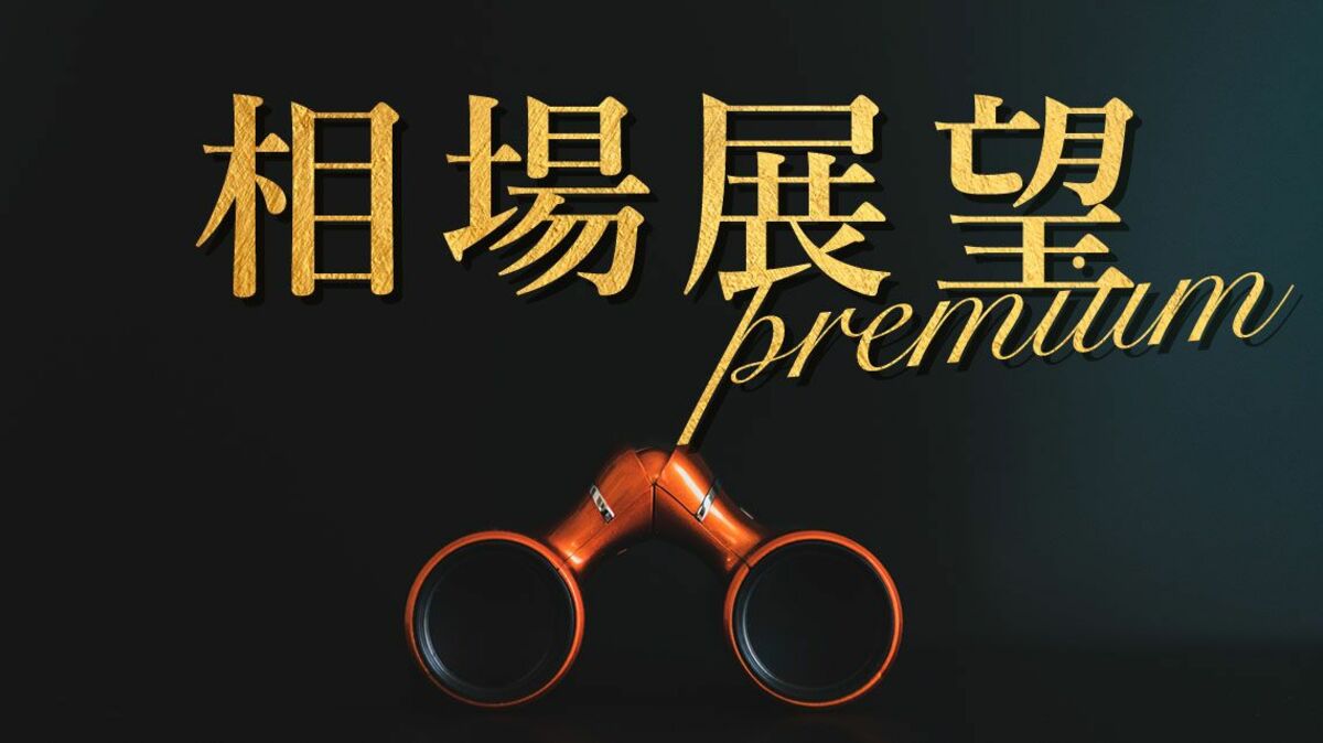 株価上昇率ランキングから見えた｢今週注視すべき業界｣｜会社四季報オンライン