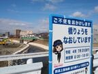 工事の看板には上高地線のイメージキャラクター