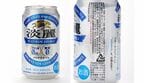 「淡麗 プラチナダブル」
