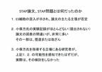 実験記録がほとんど提出されず、図表は捏造または改ざん