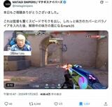 2024年1月29日にZで配信されたmark25さんの配信動画は、439万回表示された（筆者撮影）