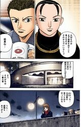 （漫画：©︎三田紀房／コルク）