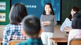 小学校で発表する子ども