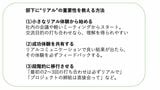 部下に“リアル”の重要性を教える方法