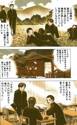 漫画『ドラゴン桜』