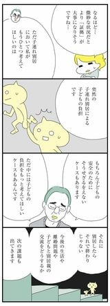 マンガ