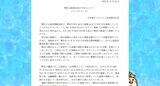 （出所：日本海テレビジョンHPより）