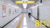 映画版の『8番出口』