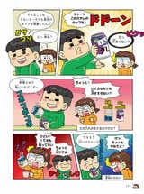 理科でミラクル6ページ