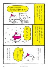 ©️週末北欧部 chika／世界文化社