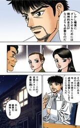 （漫画：©︎三田紀房／コルク）
