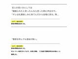 「該当の発言はなかった」というのは、何をもって「なかった」と断言できるのか…という疑問が浮かぶ（出所：キョードー大阪のプレスリリースより）