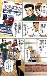 （漫画：©︎三田紀房／コルク）