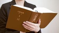 ルールを知れば怖くない！難解な条文を正しく読む方法 Part3 読解力を鍛える｜応用レッスン1 法律を読み解く
