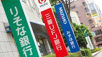 メガは海外､地銀は再編へ 銀行
