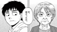 ｢電球切れのまま放置｣｢料理する気力もなく｣老いた母を前に息子がとった行動　漫画｢路傍のフジイ｣（第7集 第57話)