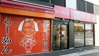 小僧寿し｢580円ラーメン｣は美味いのか 1号店は想定の倍近くを集客