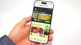 iOSで｢代替アプリストア｣解禁の現実､App Storeにないアプリやポイント還元も視野に入れた新しい使い方