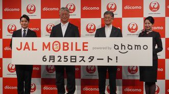 JALモバイル powered by ahamo