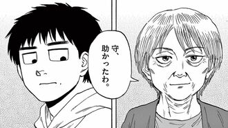 『路傍のフジイ』 