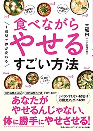 食事制限すれば 簡単にやせる と思う人の盲点 健康 東洋経済オンライン 社会をよくする経済ニュース