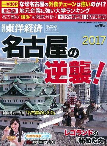 Jr名古屋駅の 進化 は東京 大阪駅を超えた 経営 東洋経済オンライン 社会をよくする経済ニュース