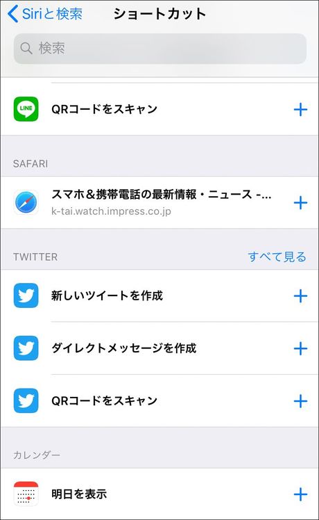 Iphoneでショートカットを使わないのは大損だ Iphoneの裏技 東洋経済オンライン 社会をよくする経済ニュース