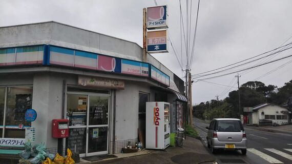 アイショップ石堂店
