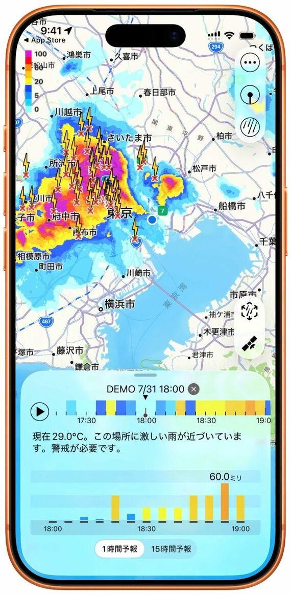 「AMEMIL」